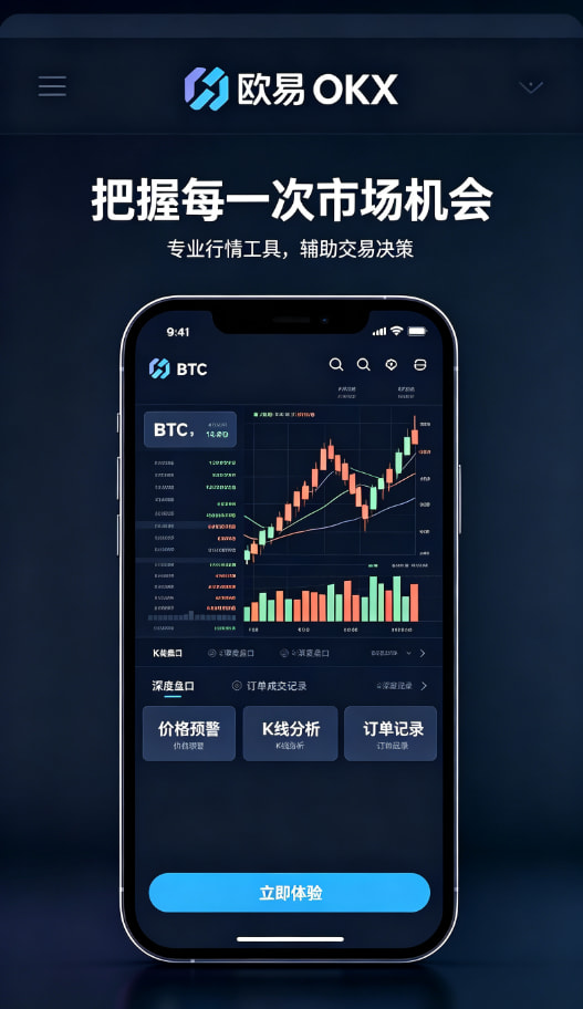 欧交易所app下载安卓进阶指南